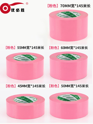 Băng keo dán hộp màu hồng dễ thương 45mm 50mm 55mm 60mm 70mm băng keo rộng băng màu đóng gói băng keo màu hồng bán buôn băng dính siêu trong 