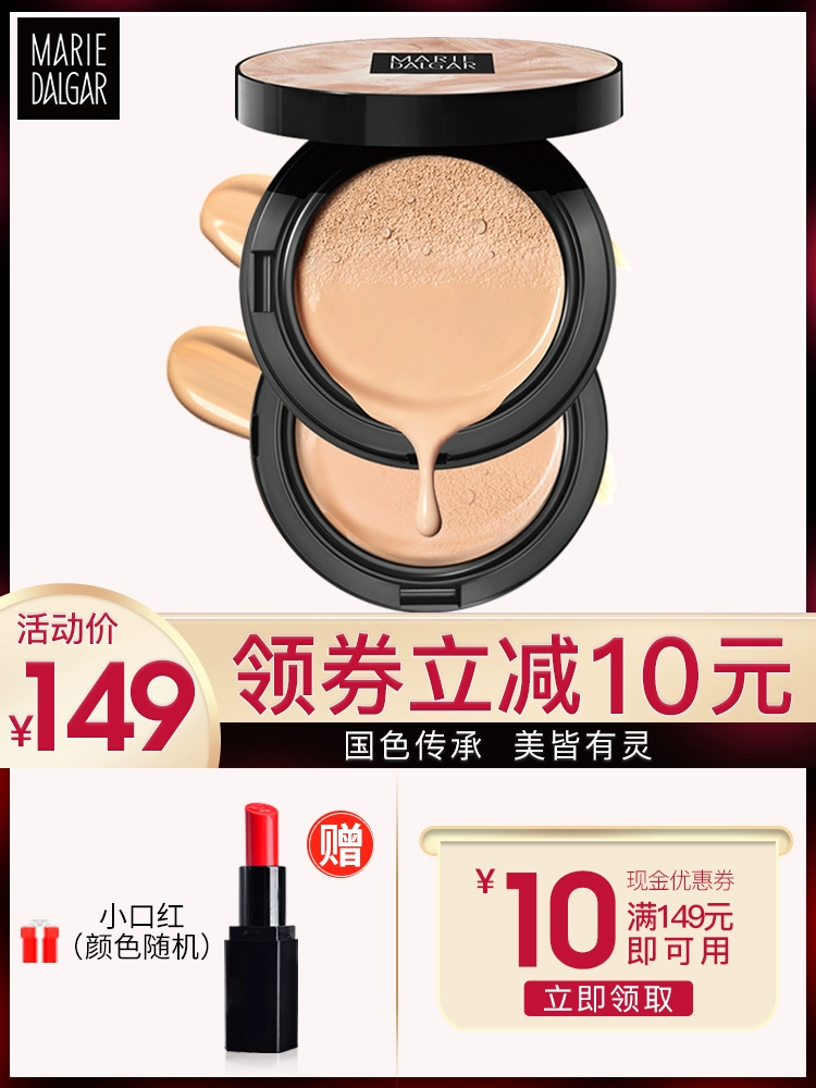 Maridega Lime Cushion BB Cream Dưỡng Ẩm Che Khuyết Điểm Làm Sáng Da Tone Nude Trang Điểm Nữ Sinh Kem Nền Dạng Lỏng Màu Đỏ Net Chính Hãng - Kem BB