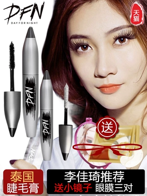 Li Jiaqi khuyến cáo DFN ngàn máy mascara không thấm nước cong dài không nở rộ ghép dày đặc kéo dài hai - Kem Mascara / Revitalash mascara karadium Kem Mascara / Revitalash