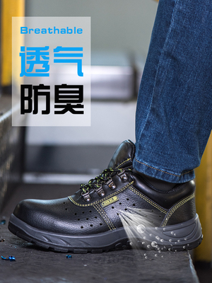 Ding-chống đập chống xỏ an toàn công trình giày nam của địa điểm xây dựng công trình giày nhẹ Baotou Steel khử mùi thở mùa hè 