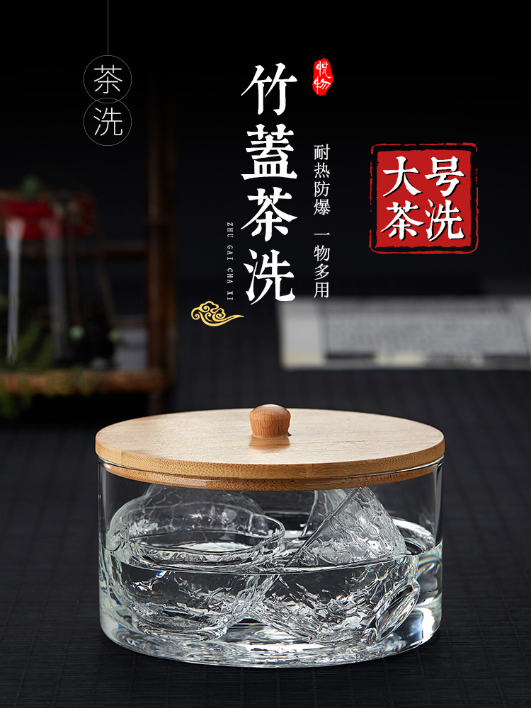 Lớn trà gia đình rửa bút rửa rửa Beiwan kính bao phủ phụ kiện trà trà đạo với zero cái ống nhổ rửa Liujunzi