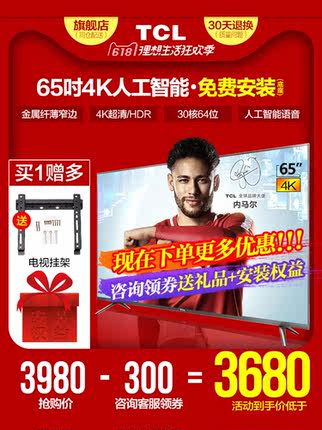 揭秘TCL电视怎么样，质量行不行