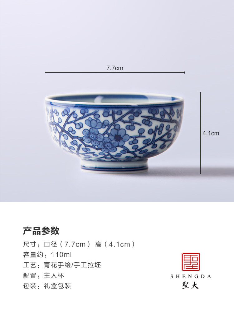 Holy big cup sample tea cup hand - made ceramic kungfu archaize jingdezhen blue and white name plum blossom put tattoo master cup tea cup