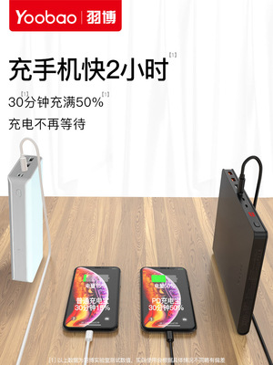 yoobao Yu Bo laptop sạc kho báu 30.000 mA PD siêu mỏng dung lượng cao hai chiều nhanh sạc 30.000 điện thoại mA với màn Oki kho báu polymer phổ kỹ thuật số di động điện - Ngân hàng điện thoại di động pin sac energizer Ngân hàng điện thoại di động