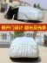 Bạt che ô tô BYD Qin PLUS DMiPRO, che nắng, che mưa bụi, che nắng và cách nhiệt, bạt phủ xe chuyên dụng bạt trùm ô tô bạt chống ngập ô tô 
