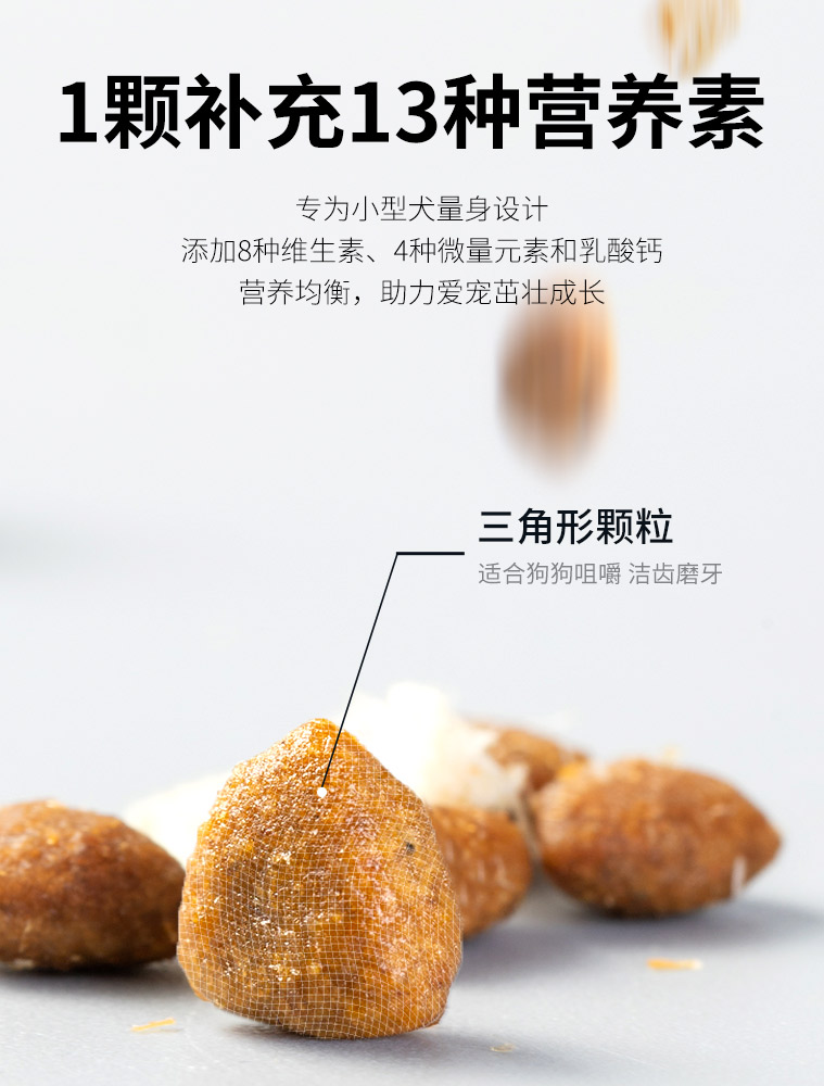 疯狂的小狗 冻干双拼狗粮 4斤 添加18%鲜肉 图3