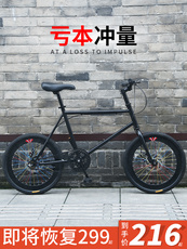 Велосипед с глухой передачей 死飞自行车实心胎活飞单车倒刹车网红小轮迷你双碟刹20寸学生男女