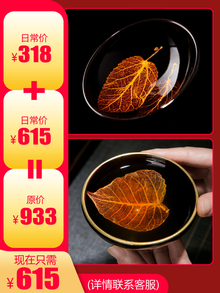 Jingdezhen tea set built lamp cup masters cup konoha temmoku lamp that really leaves jizhou up konoha light ceramic cup
