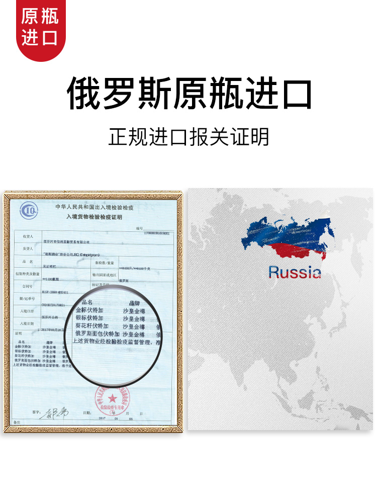 俄罗斯原瓶进口 沙皇伏特加 500ml 图1