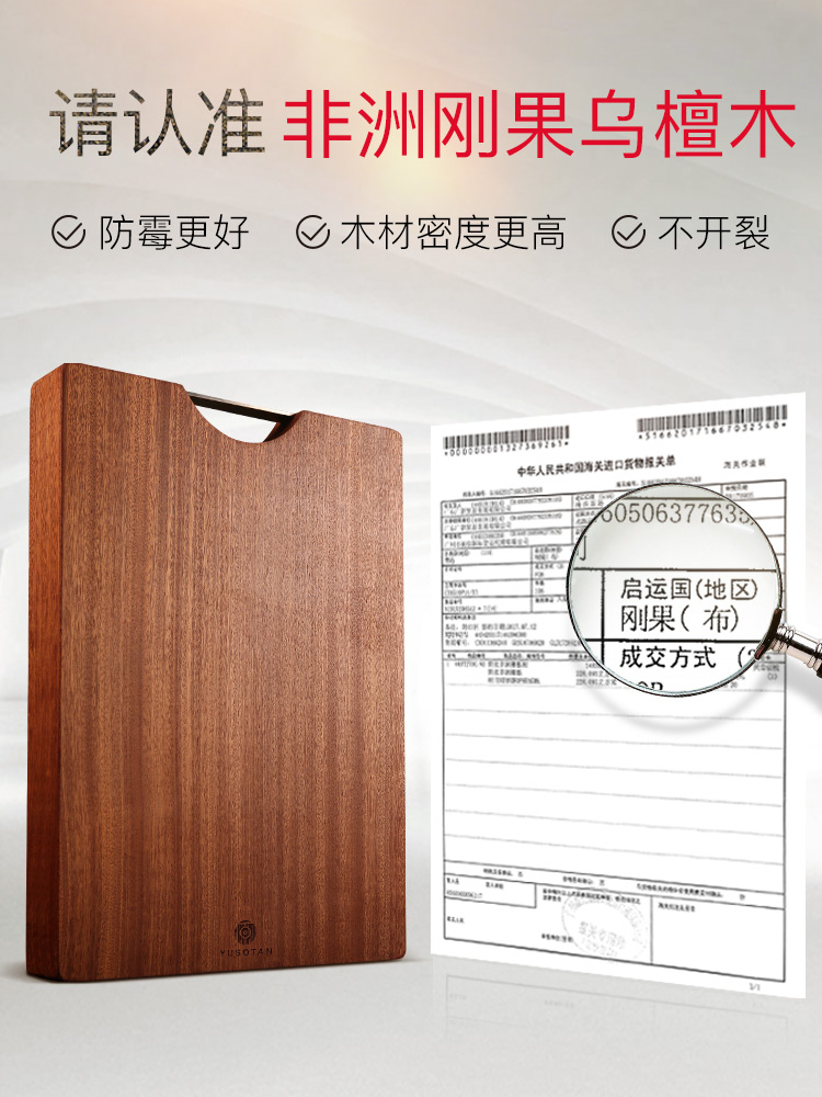 原森太 非洲刚果进口 乌檀木整木菜板 抗菌防裂 40*27cm 图2