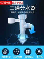 Дождь отклонителя 活接三通角阀一进二出家用水龙头分水器马桶喷枪头双出水转接头