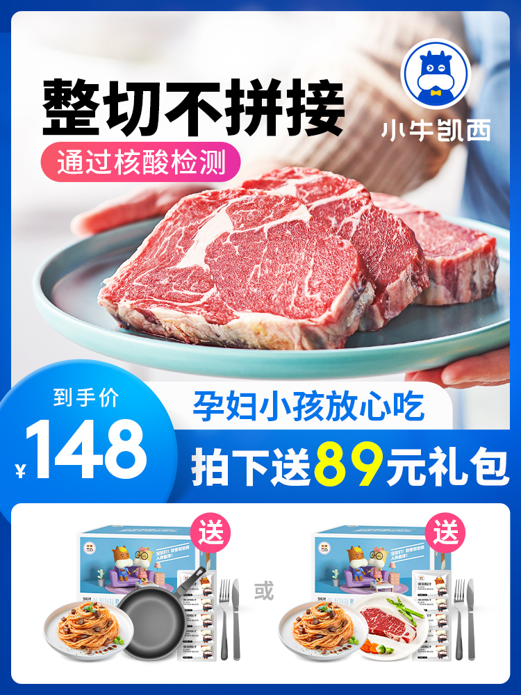 小牛凯西 原肉整切黑椒牛排套餐 10片 图1