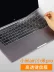 Millet (MI) Ruby laptop air12.5 13.3 inch Pro15.6 bảo vệ bàn phím lá trò chơi phím tắt này bao phủ toàn bộ bụi phủ bàn phím bao gồm các phụ kiện MX110 mới - Phụ kiện máy tính xách tay túi xách macbook Phụ kiện máy tính xách tay