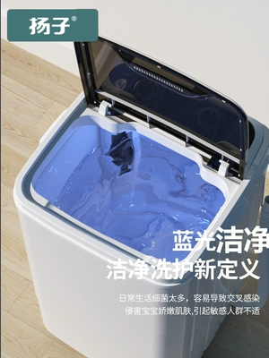 Yangzi công suất lớn một thùng đơn nhà bán tự động ký túc xá nhỏ cho bé máy giặt mini cho bé