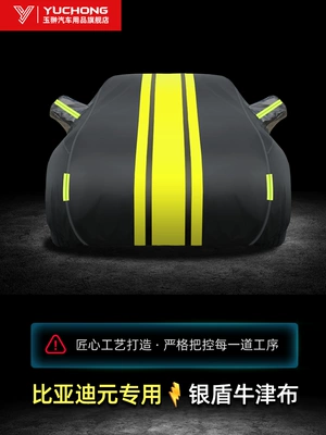 BYD Yuan Pro che phủ xe ô tô chống nắng, chống mưa và cách nhiệt mùa hè dày chống mưa đá che phủ xe ô tô đặc biệt bạt ô tô 