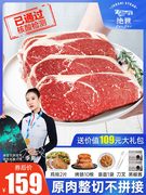 降价！绝世 澳洲家庭原切牛排套餐团购1300g/10片