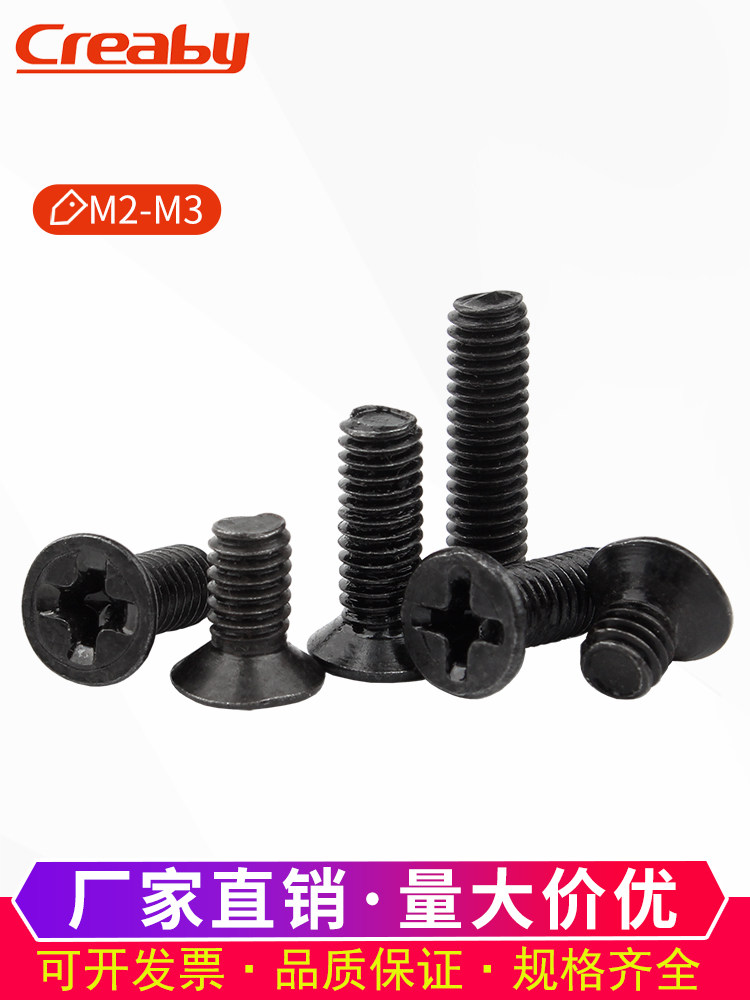 vít cấy Sắt tóc chéo màu đen chìm vít đầu phẳng bu lông đầu phẳng đuôi máy dây máy tính vít máy M2M3M4 vít nở ốc vít
