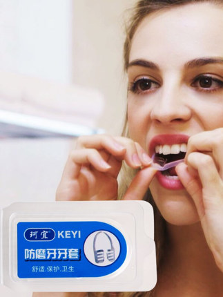 珂宜成人夜间防磨牙牙套磨牙器牙合垫颌垫睡眠