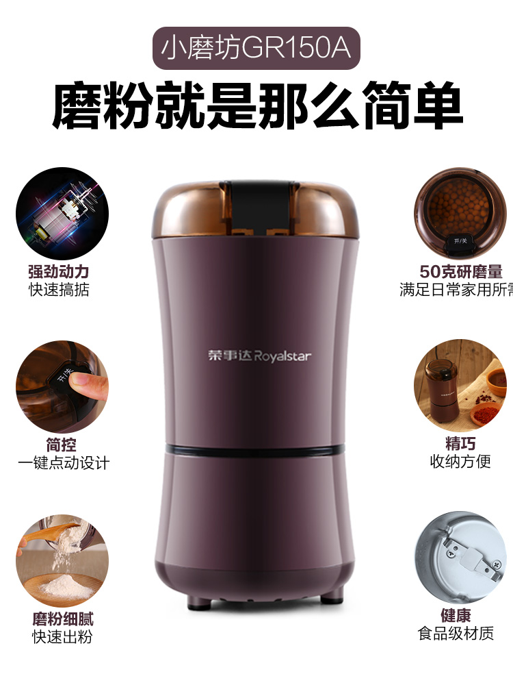 荣事达 电动研磨打粉机 图3