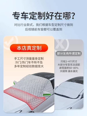 ao trum xe oto Thích hợp cho xe Chevrolet vào mùa đông, tấm che chống đóng băng kính chắn gió phía trước, tấm che cửa sổ, tấm phủ tuyết, tấm phủ xe, làm dày vào mùa đông bạt phủ xe ô tô bạt phủ ô to 5 chỗ 