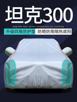 bạt phủ xe ô tô Xe tăng 300 xe quần áo xe che nắng đặc biệt chống mưa cách nhiệt tấm che nắng xe tăng 500 bìa xe vải xe áo khoác đầy đủ bìa bạt ô tô bạt phủ oto 