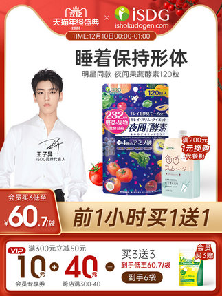 12月10日0点聚划算优惠活动精选整理的图片 第51张