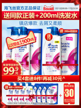 共1900ml、53万好评：海飞丝 去屑洗发水套装 500mlx2瓶