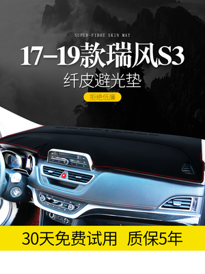 Jac tinh chỉnh S3 S4 M4 tự động cung cấp S2mini sửa đổi trang trí bảng điều khiển công cụ bảng điều khiển chống nắng mat - Ô tô nội thất Accesseries phụ kiện trang trí xe hơi Ô tô nội thất Accesseries