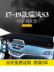 Jac tinh chỉnh S3 S4 M4 tự động cung cấp S2mini sửa đổi trang trí bảng điều khiển công cụ bảng điều khiển chống nắng mat - Ô tô nội thất Accesseries phụ kiện trang trí xe hơi Ô tô nội thất Accesseries