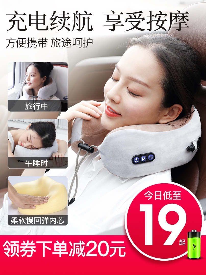 高普 GP-825A 护颈U型枕 升级款 天猫优惠券折后￥14包邮（￥39-25）3色可选