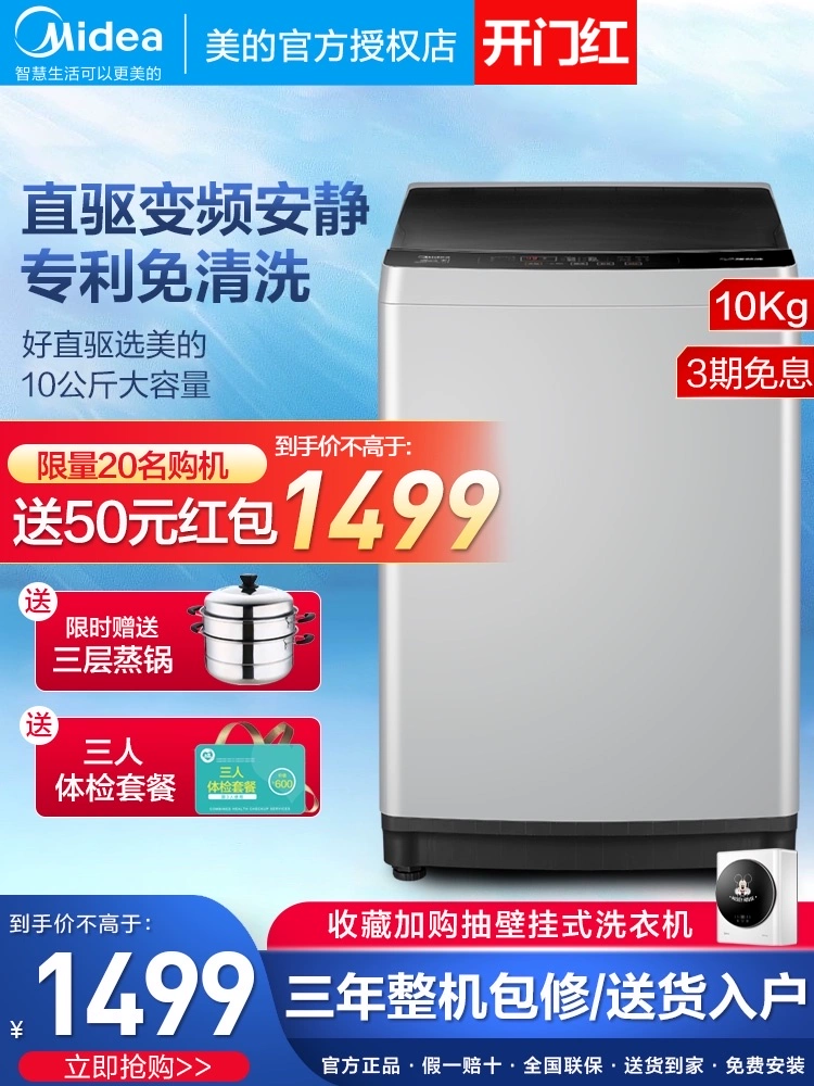Máy giặt Midea 10 kg KG bánh xe wave loại gia dụng tự động rửa giải công suất lớn tích hợp biến tần một tầng truyền động trực tiếp - May giặt