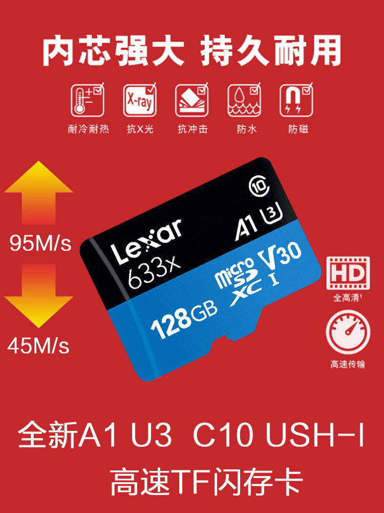 Lexar 雷克沙 128GB 633x高速TF卡 microSD存储卡 95MB/S ￥99包邮