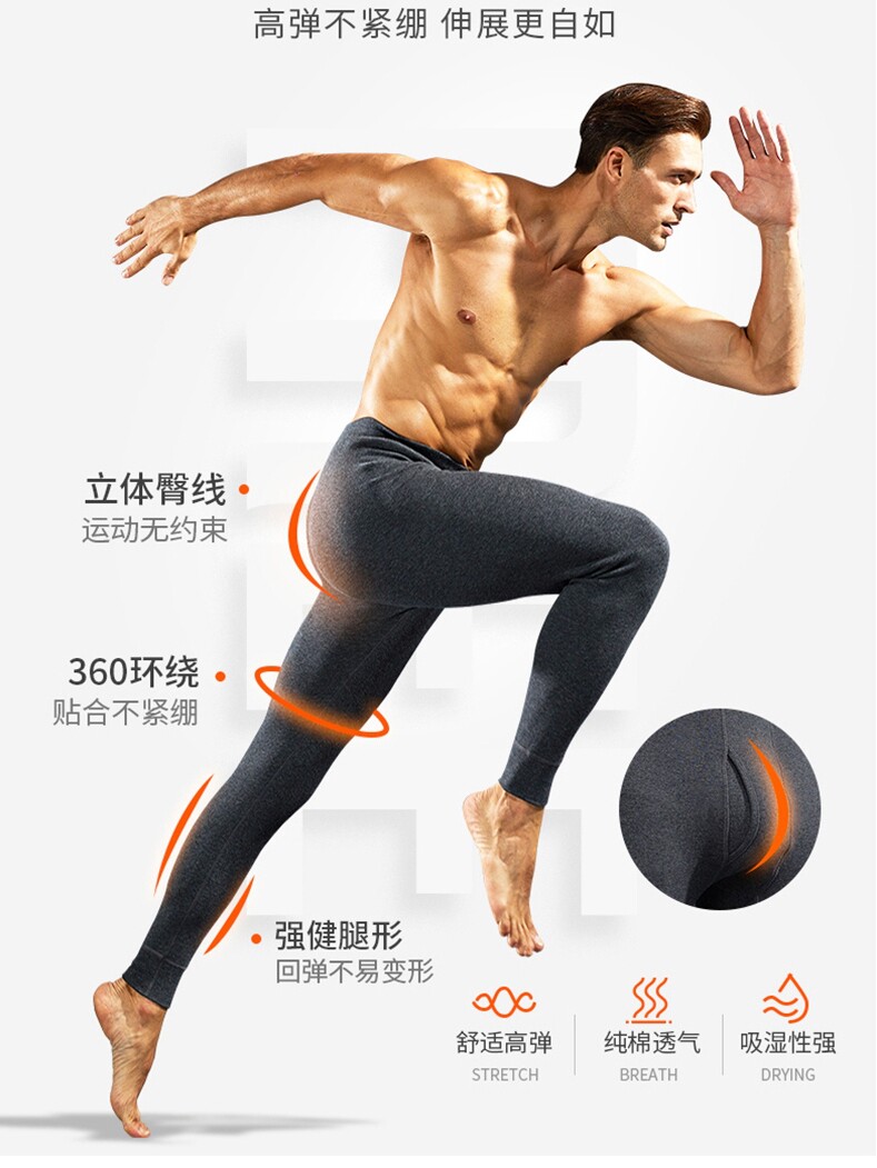 南极人 男士纯棉薄款秋裤 2条装 图2