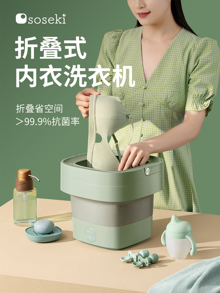 Soseki 善思 SOK01-T 便携式巴氏杀菌迷你折叠洗衣机 双重优惠折后￥299包邮