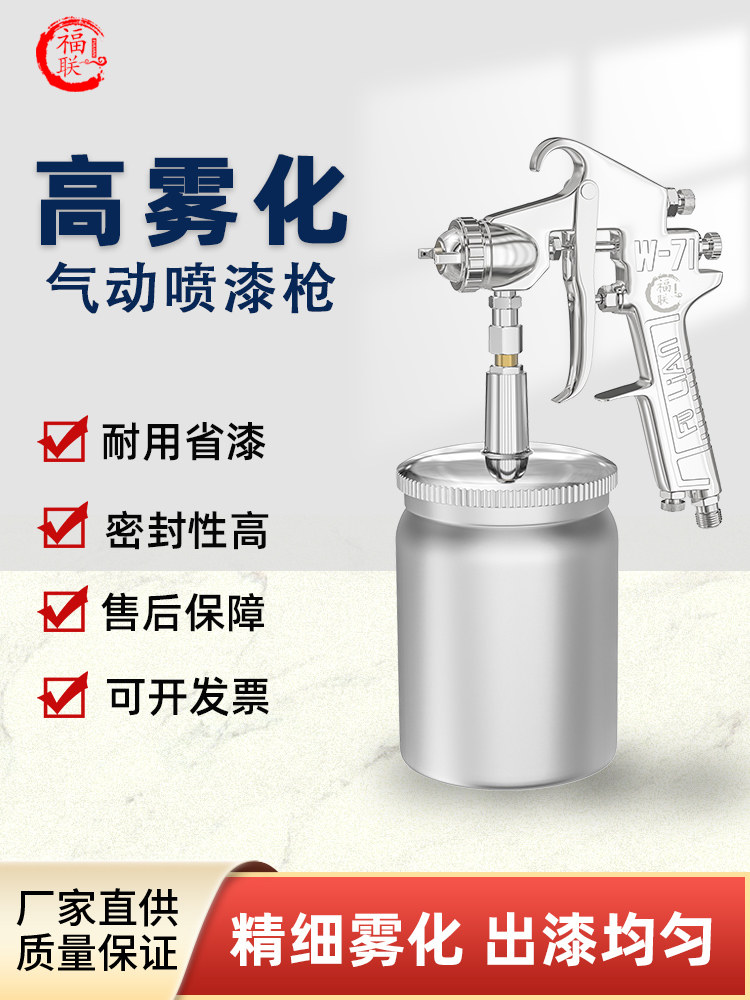 Fulian w-71 khí nén súng phun đồ nội thất nguyên tử hóa cao lớp phủ ngoài W77 sơn cao su trên và dưới nồi súng phun sơn sung phun son gia re