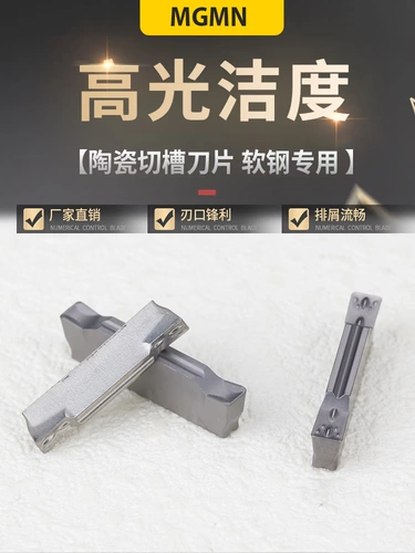 Режущий лопаток с ЧПУ Mgmn300 Металлическая керамическая токарный станок 4 -миллиметровый конец поверхности резка нож.