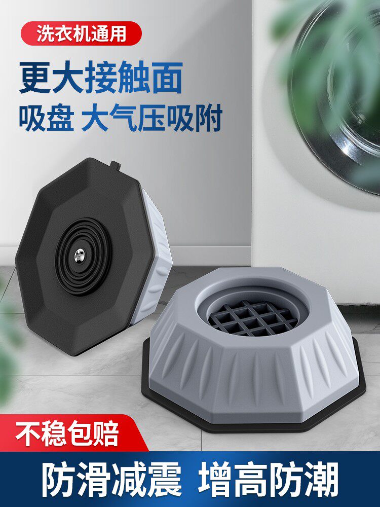 Chiều cao giá đỡ máy giặt lồng giặt có thể điều chỉnh chiều cao tủ lạnh hoàn toàn tự động khung kệ chống sốc cố định phổ quát kệ đựng đồ chơi cho bé kệ để đồ bếp