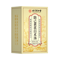 Пекинское противоядочное молочное суп Некондиционеры Сплеен желудок чтобы развеять мокрые Ni Haixia Recommended официального флагманского магазина