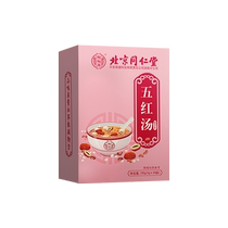 Beijing Tongrentang Wuhong Tang Powder for lactation lactation confinement postpartum nourishing qi and blood raw materials Sheng Xiaoban