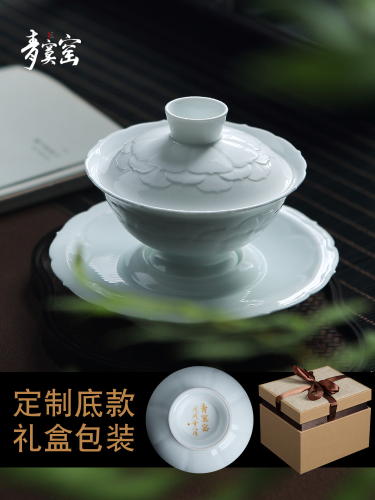青寞窑 景德镇脱胎青白瓷盖碗 茶杯手工茶具陶瓷三才杯单个泡茶碗