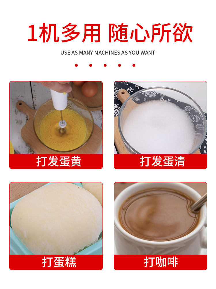 滕玄 家用迷你电动打蛋器 电池款 图1
