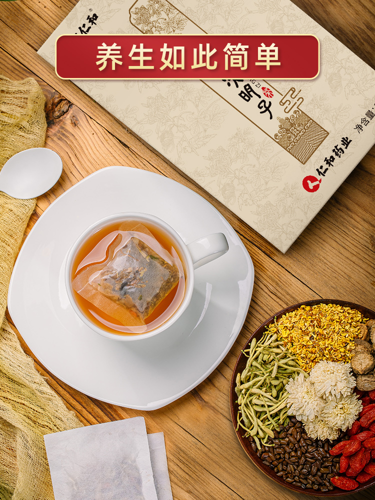 仁和药业 菊花决明子茶 天猫优惠券折后¥9.9包邮(¥59.9-50) 仁和药业 菊花决明子茶 天猫优惠券折后¥9.9包邮(¥59.9-50)