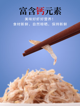 淡干虾皮小虾米干货200g散装海鲜海米特级无盐补钙即食