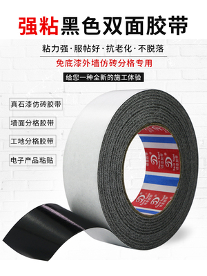 Băng keo Đức-Ý giấy cotton đen độ nhớt cao băng keo hai mặt siêu mỏng sơn đá thật siêu mỏng bên ngoài đường phân chia dải phân cách Băng keo hai mặt màu đen che mờ trang trí băng keo hai mặt màu đen keo 3m 2 mặt 