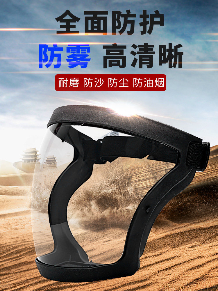 Kính bảo hiểm lao động kính chống gió bắn tóe mặt nạ bảo vệ toàn mặt chống sương mù kính đi xe đạp bụi công nghiệp kính bao ho kính che mặt bảo hộ