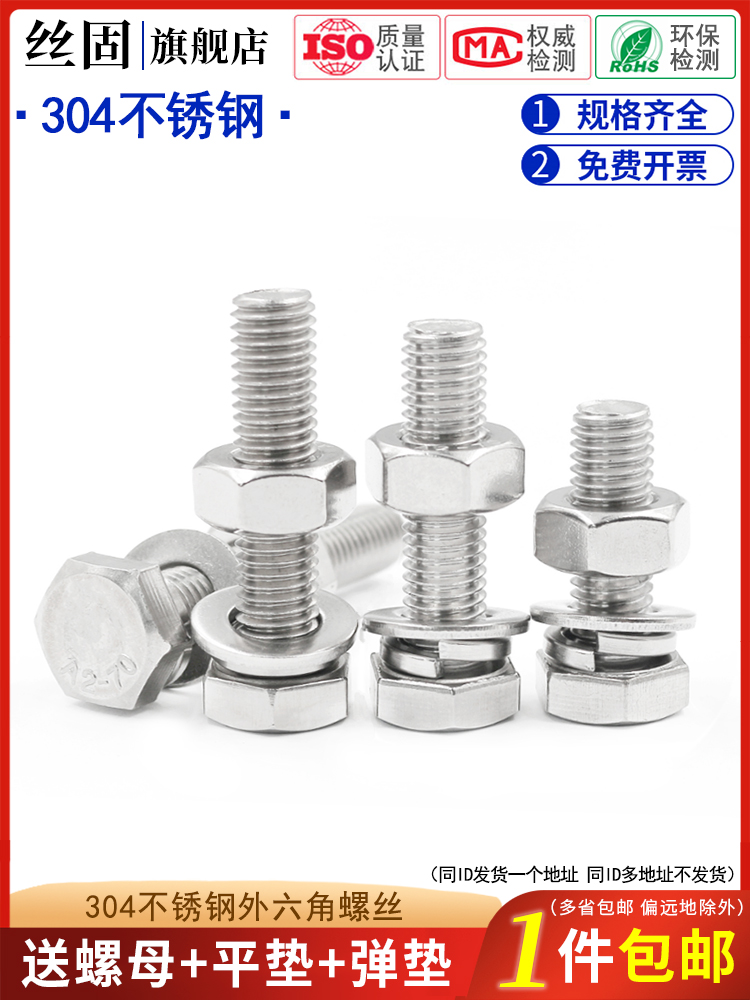 bu lông nở Bu lông lục giác bên ngoài Bộ ốc vít máy giặt bằng thép không gỉ 304 kết hợp nắp vặn mở rộng M6M8M12 bu lông nở sắt bu lông lục giác