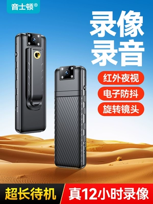 Camera HD ghi hình hiện vật lưng kẹp tầm nhìn ban đêm thực thi pháp luật ghi chống rung bỏ túi ghi âm DV camera hành động 