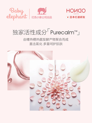 红色小象孕妇护肤品化妆品保湿补水护肤套装哺乳期水乳专用正品 第63张