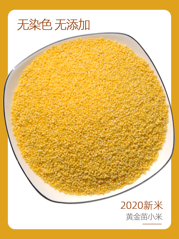 曲侯 胚芽黄小米 500g*5包 图1