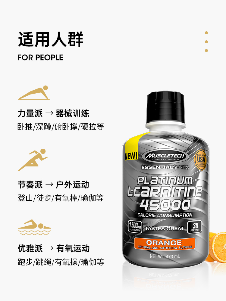 临期 MuscleTech 肌肉科技 小黑瓶 液体45000 白金左旋肉碱 473ml 天猫优惠券折后￥68包邮（￥198-130）2味可选
